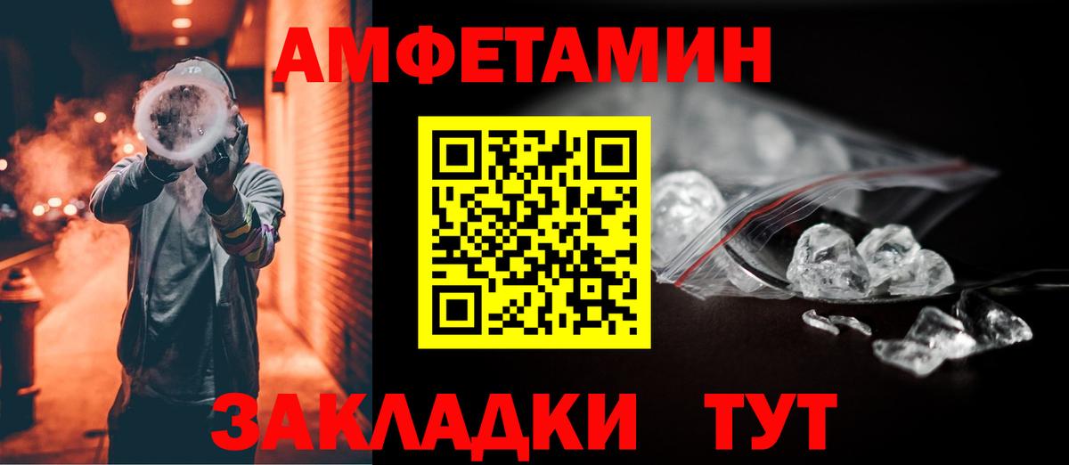 АМФЕТАМИН  Amphetamine VHQ  Вход с VPN  Белово 