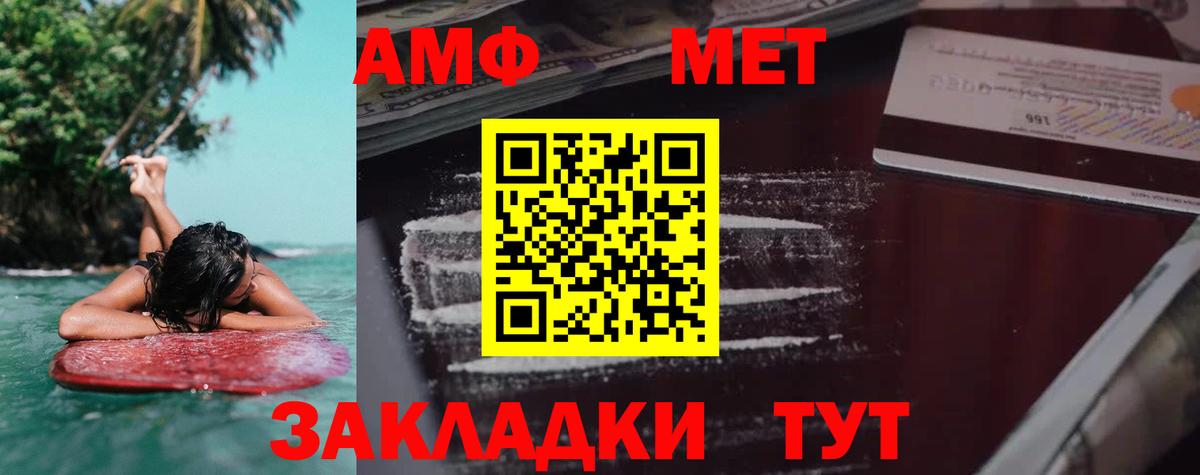 Amphetamine VHQ Белово