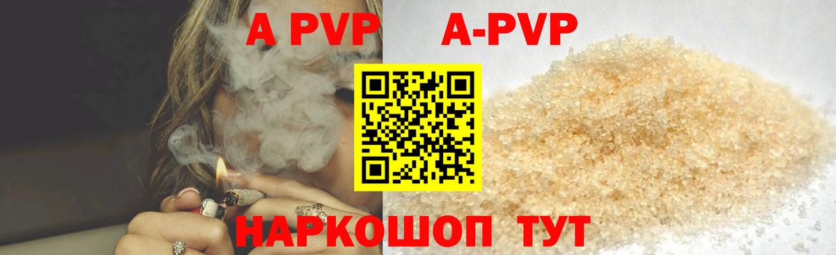 Alfa_PVP мука Белово