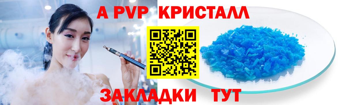 Альфа ПВП VHQ  Альфа ПВП Crystall  Белово  A-PVP  Alfa_PVP СК  Вход с VPN 