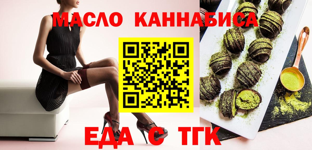 Белово  Печенье с ТГК марихуана  Вход с VPN 