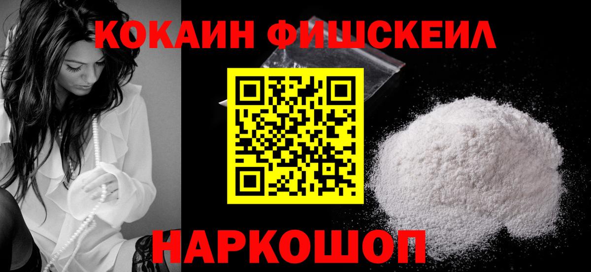 КОКАИН 99%  Вход с VPN  Белово 