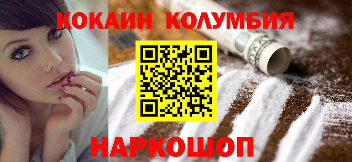 КОКАИН 97% Белово