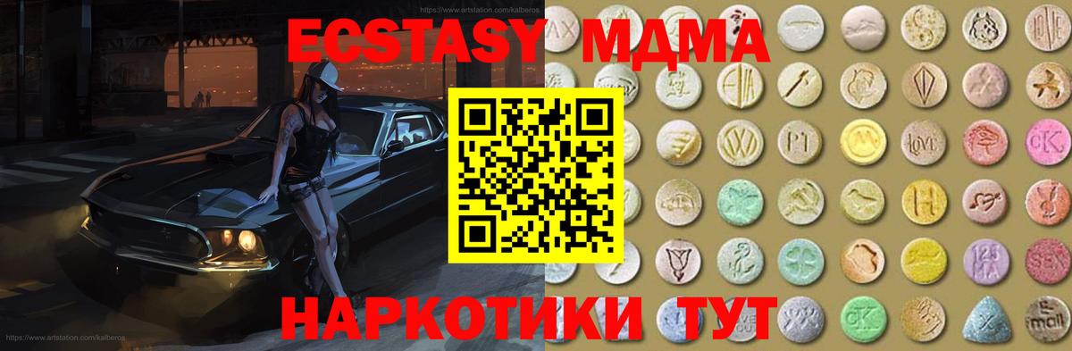Ecstasy круглые  Вход с VPN  Белово  Ecstasy 300 mg 