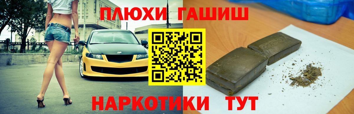 Белово  Гашиш Cannabis  ГАШ  ГАШ 40% ТГК  Вход с VPN 