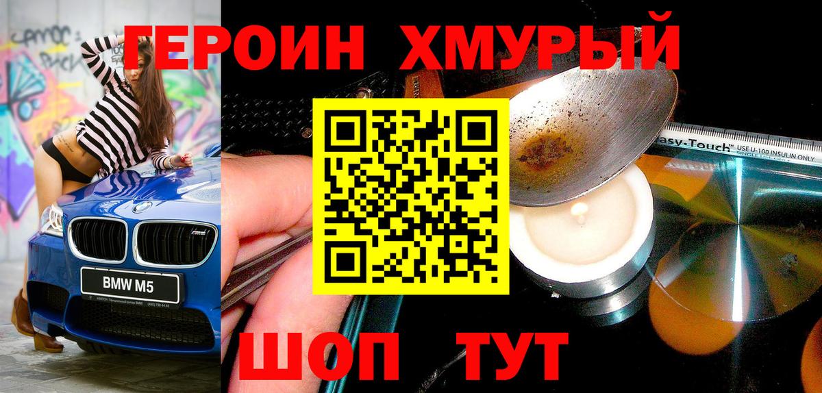 Белово  Героин белый  Вход с VPN 