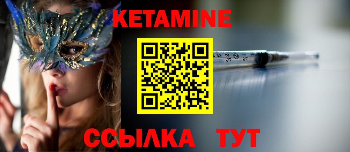 КЕТАМИН VHQ Белово