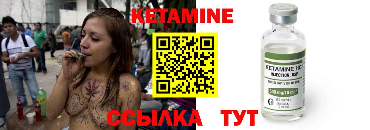 Белово  Кетамин ketamine  Вход с VPN 