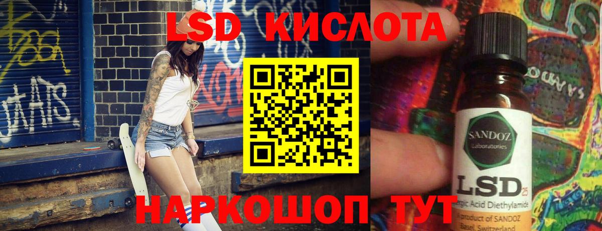 ЛСД экстази кислота Белово