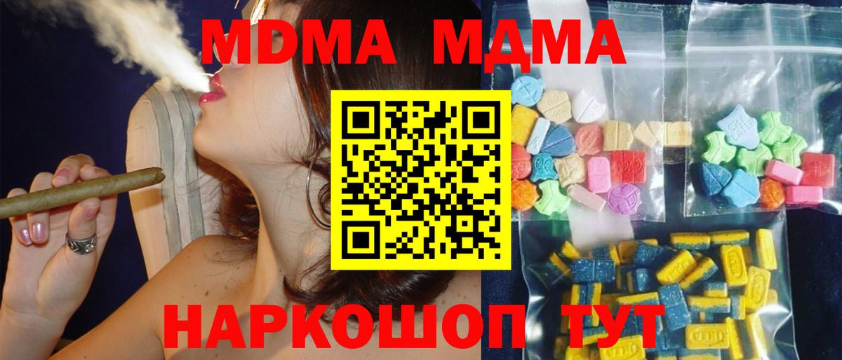 МДМА VHQ  Вход с VPN  МДМА молли  Белово 