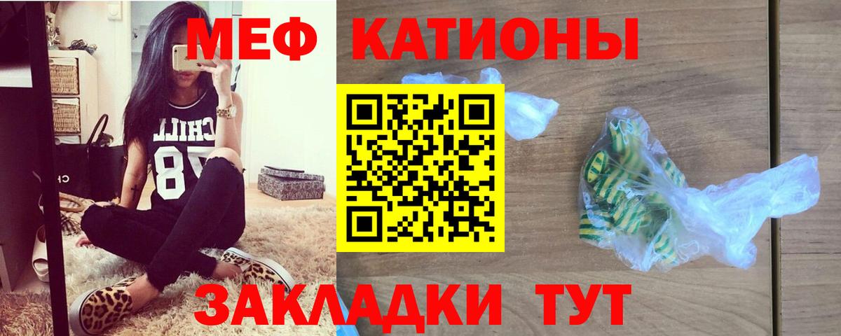 Мефедрон кристаллы  Мефедрон  Белово  Мефедрон  Вход с VPN 