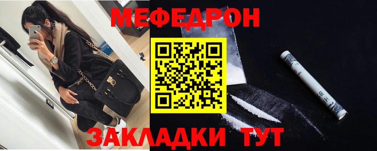 Меф кристаллы Белово
