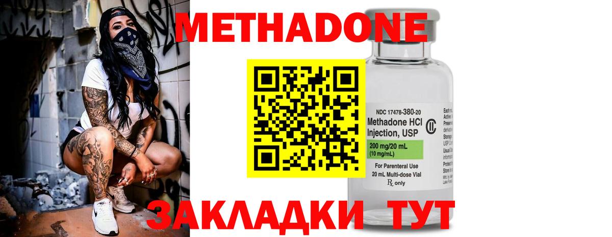 МЕТАДОН мёд  Вход с VPN  Метадон мёд  Белово 