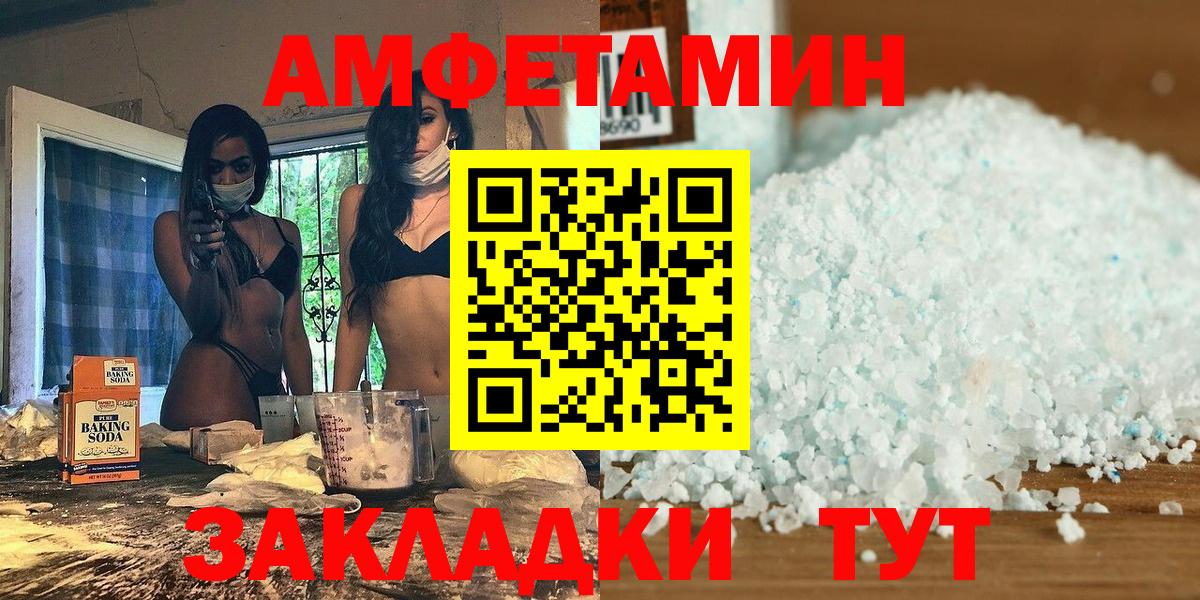 МЕТАМФЕТАМИН  Вход с VPN  Белово  МЕТАМФЕТАМИН пудра 