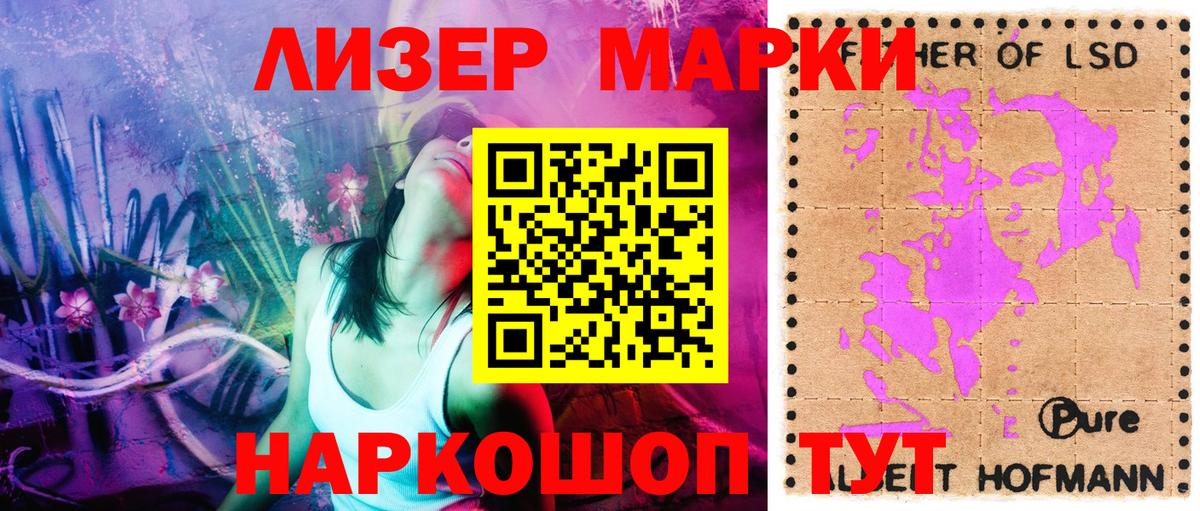 Марки NBOMe 1,8мг Белово