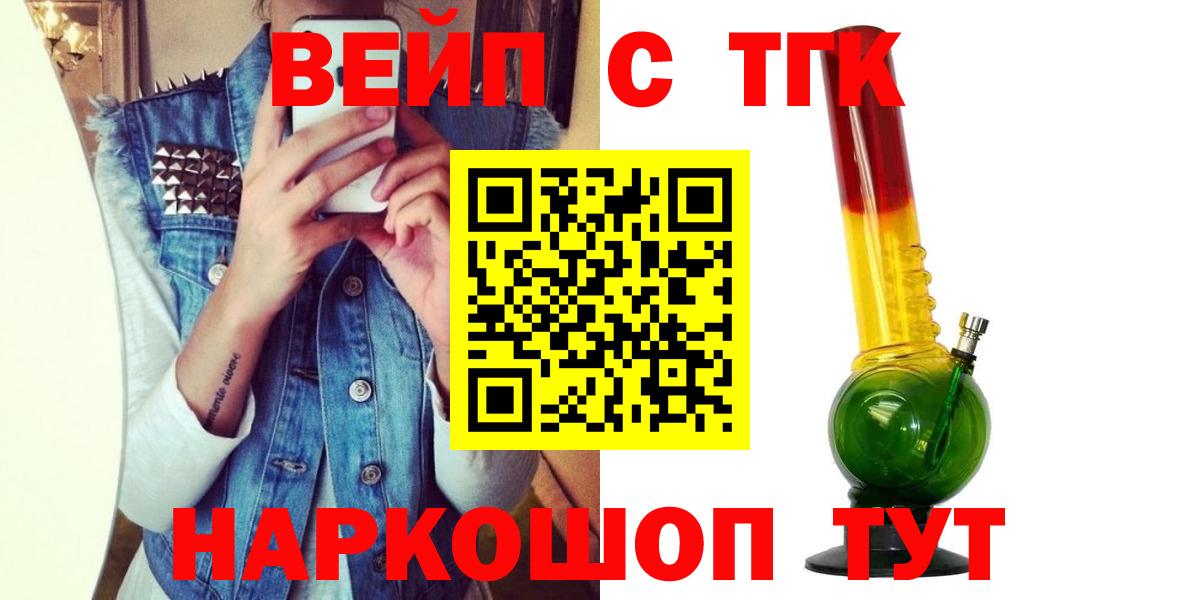 ТГК жижа Белово